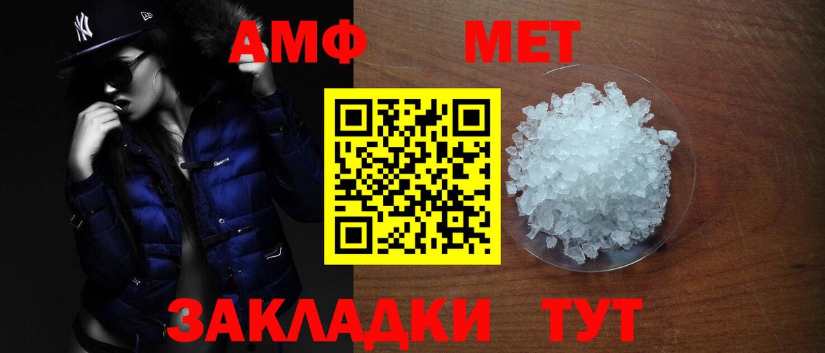 Амфетамин  Вход с VPN  Саранск  Amphetamine VHQ 