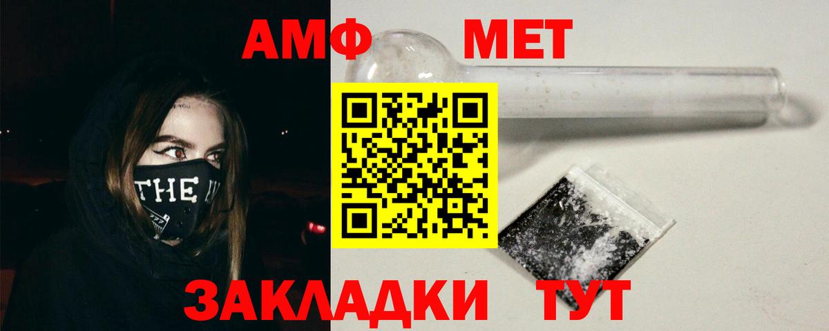АМФЕТАМИН Premium Саранск