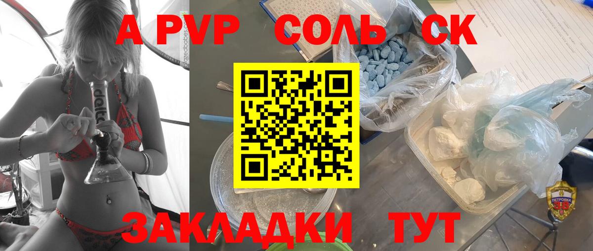 Alpha PVP Crystall  Alfa_PVP крисы CK  Вход с VPN  Саранск  Альфа ПВП СК 