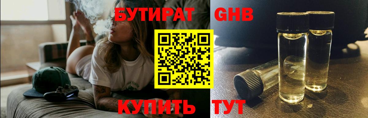 БУТИРАТ буратино Саранск