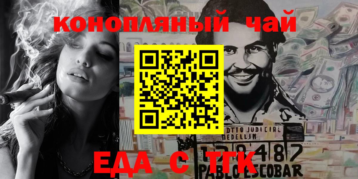 Саранск  Печенье с ТГК конопля  Вход с VPN 