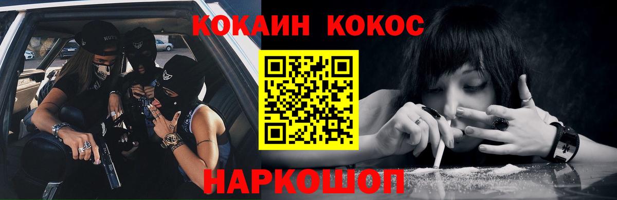 Кокаин Эквадор  Вход с VPN  КОКАИН VHQ  Cocaine  Саранск 