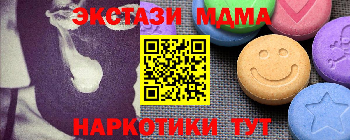 ЭКСТАЗИ  Вход с VPN  Саранск  Ecstasy 280 MDMA  Ecstasy 250 мг 