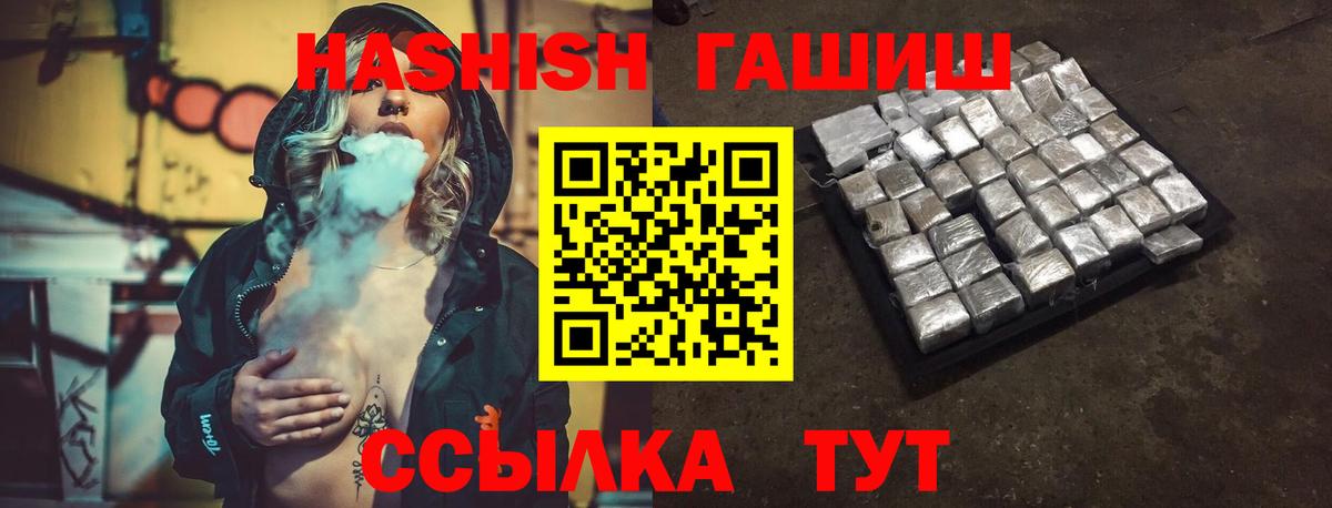 ГАШ  ГАШИШ VHQ  Вход с VPN  сколько стоит  Саранск 