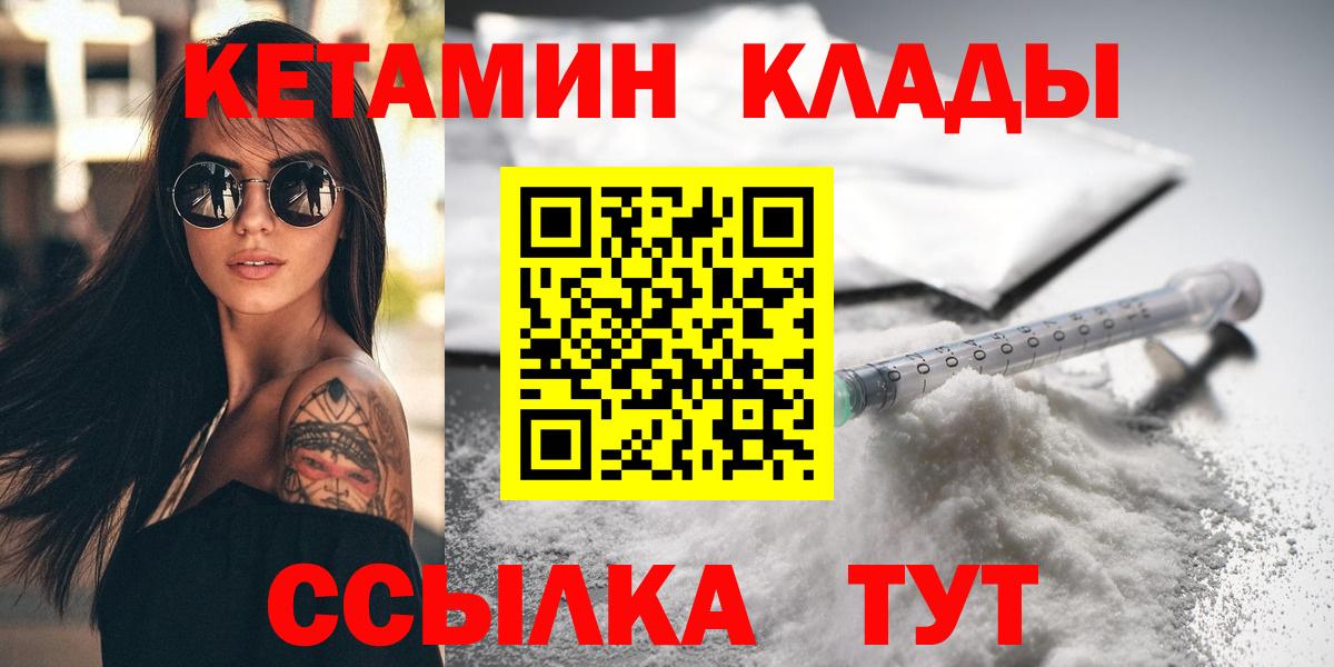 КЕТАМИН ketamine  КЕТАМИН ketamine  Саранск  Вход с VPN 