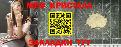 метамфетамин Старая Купавна
