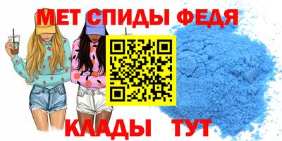 метамфетамин Старая Купавна