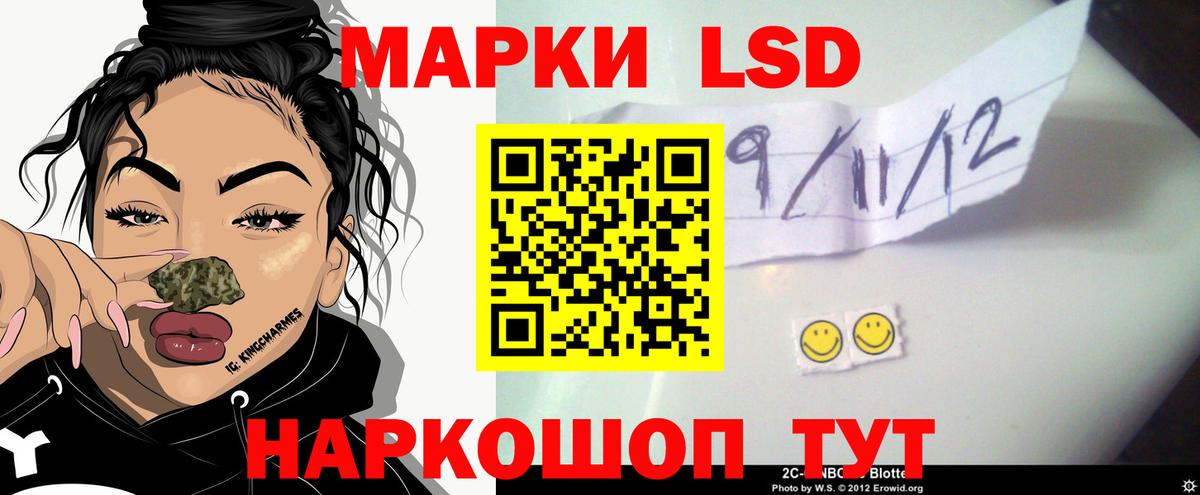 ЛСД экстази кислота  Вход с VPN  Лсд 25 экстази кислота  Саранск 