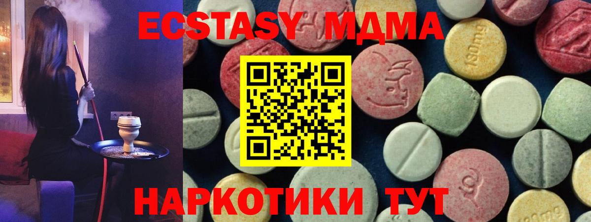 MDMA VHQ  Вход с VPN  Саранск  МДМА Molly 