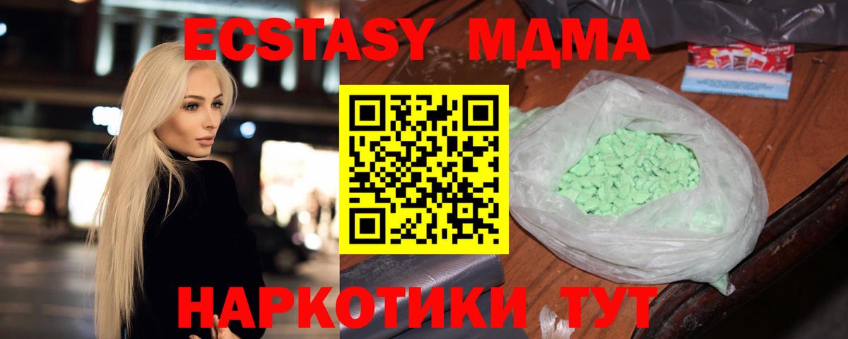 MDMA Molly Саранск