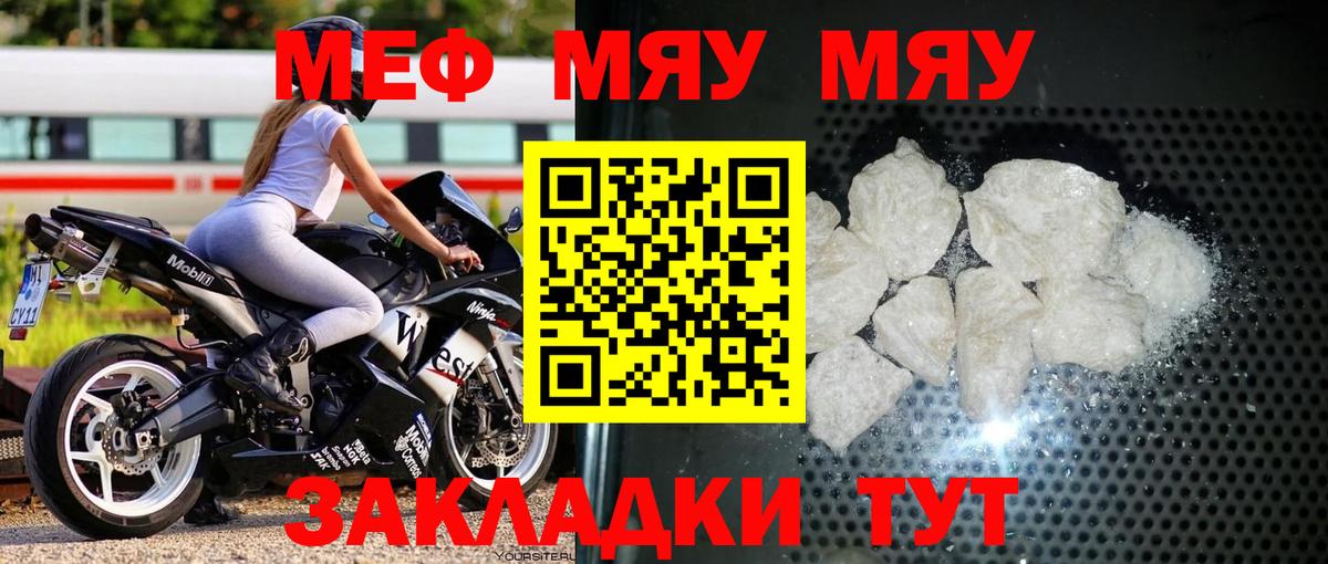 Мефедрон мука  МЯУ-МЯУ VHQ  Саранск  МЯУ-МЯУ  Вход с VPN 