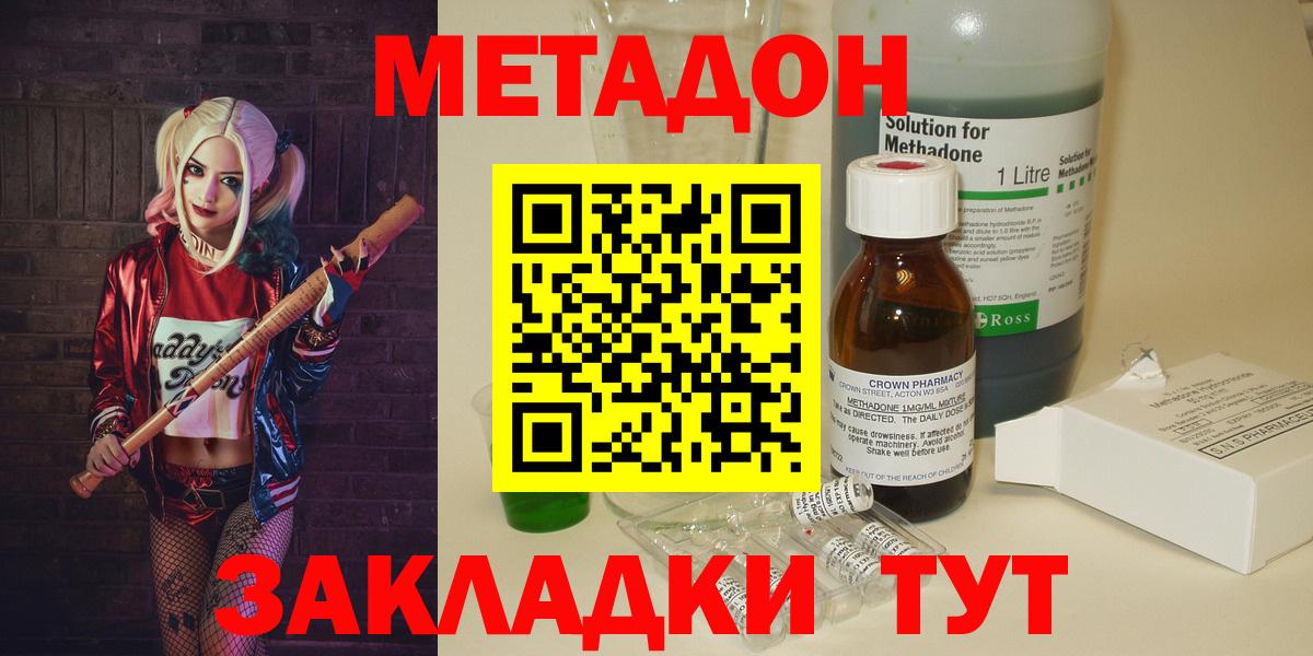 МЕТАДОН белоснежный  Вход с VPN  Саранск  МЕТАДОН мёд 