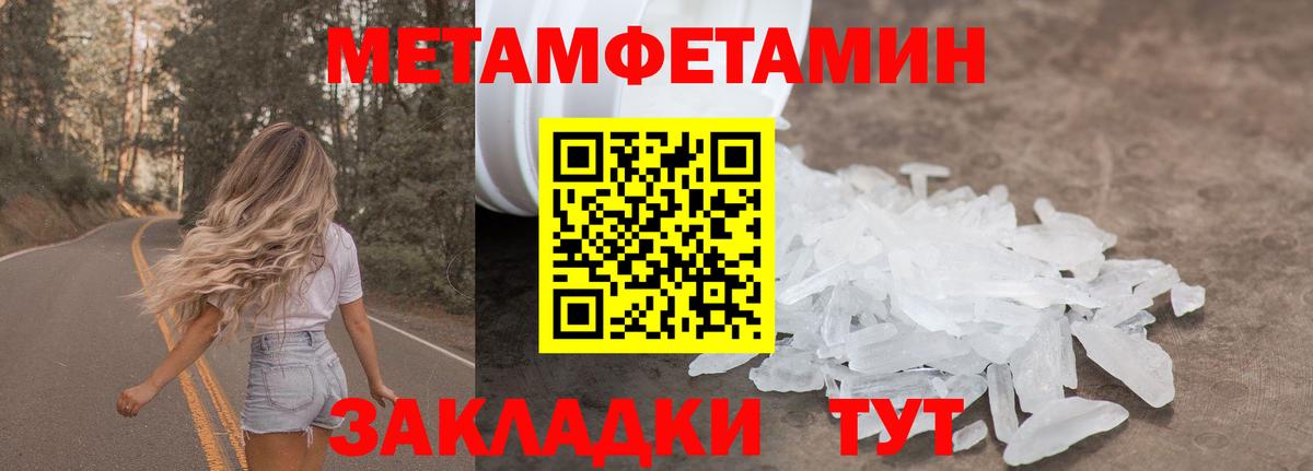 Первитин Декстрометамфетамин 99.9% Саранск