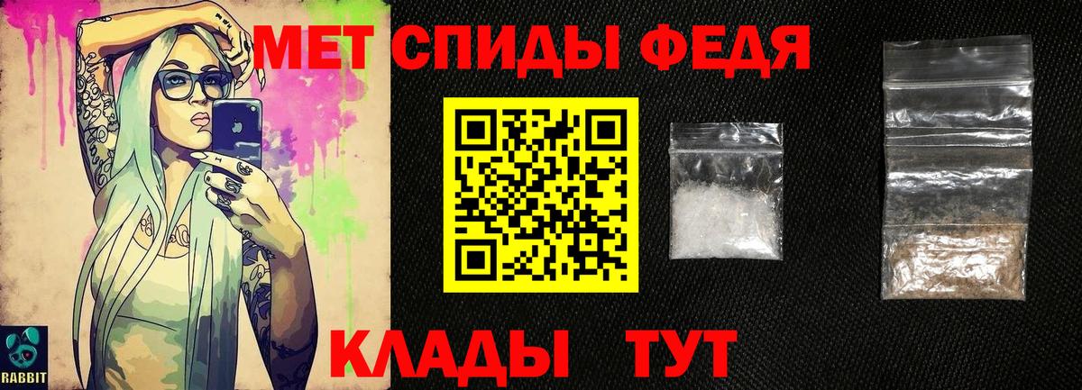 Саранск  Первитин мет  Вход с VPN 