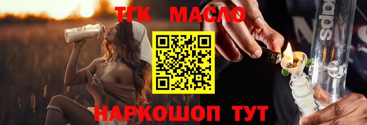 Дистиллят ТГК THC oil  Вход с VPN  Дистиллят ТГК концентрат  Саранск 